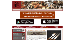 Desktop Screenshot of kanna-ya.net