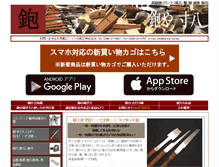 Tablet Screenshot of kanna-ya.net